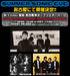 SUMMER SONIC EVE �Ԥä���