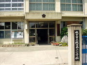 枚方市立殿山第二小学校
