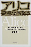 イエローアリコ(仮)