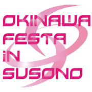 ե in SUSONO