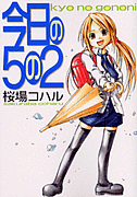 小泉チカ 今日の5の2 Mixiコミュニティ