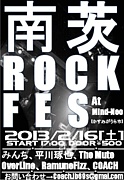 ！！！南茨ROCK FES.2013！！！