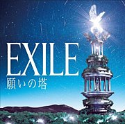 EXILES繥ʹ֤Ǥ()