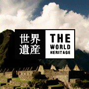 世界遺産　-THE WORLD HERITAGE-