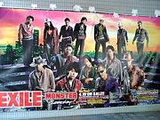 EXILE²λFAMILY