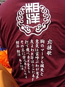 相洋高校野球部　応援コミュ♪