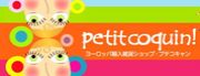 petticoquin!