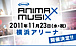 ANIMAX MUSIX 2011