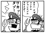 ゴンスケに学ぶ Mixiコミュニティ