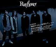 ڥѡХ Rayflower