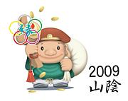 񤳤2009省ס