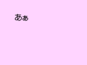졪