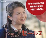NHK���˥ɥ�ޡ��ȥåץ����륹