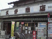 ڸǧ!?۵ݾŹǤ䤭Ȥꡪ