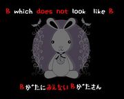 B���˸����ʤ�B�������