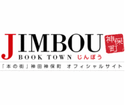 BOOK TOWN じんぼう