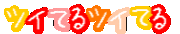 �ϥåԡ��饤�ս�
