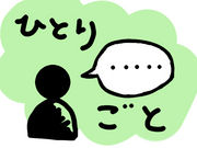 �ҤȤ����������¿��