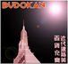 BUDOKAN
