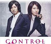 『CONTROL 〜犯罪心理捜査〜』