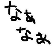 �ʤ��ʤ������褷�Ƥޤ�