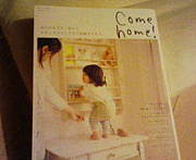 Come home!!愛読家☆☆