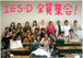 IES-D2006