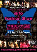 mito★ファッションショー