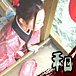  NAGOMI