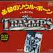 THE TRAMMPS