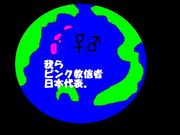 �ԥ󥯶������ޤ�ԥ󥯿��ԡ�