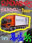 RADWIMPS َĎێ-inĥ