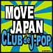 MOVE JAPAN֤J-POP DJ