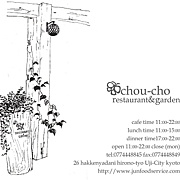 restaurantgarden chou-cho