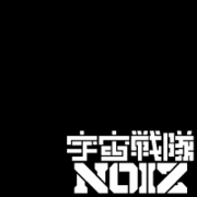 宇宙戦隊 スロット Mixiコミュニティ