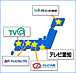 テレビ東京ネットワーク（TXN）