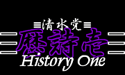 History One