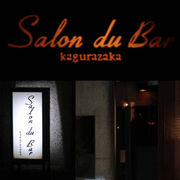 ��Salon du Bar��