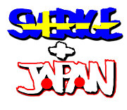 中部日本スウェーデン協会