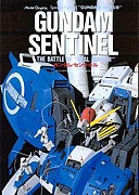 mixi]センチネル以前のＭＧ誌オリジナルガンダム - ８０年代模型誌