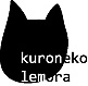 黒猫レモラ