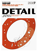 DETAIL JAPAN
