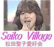 Seiko Village -Ұ-