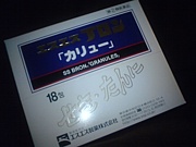 エスエスブロン「カリュー」