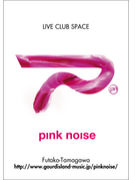 pink noise