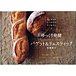 高橋雅子さん—ゆっくり発酵—