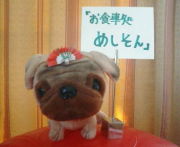 「お食事処　めしそん」