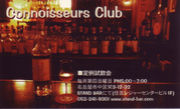 Connoisseures  Club