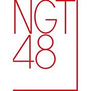 NGT48取引コミュ