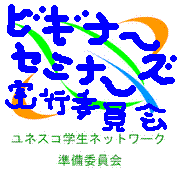 �ӥ��ʡ������ߥʡ��¹԰Ѱ���